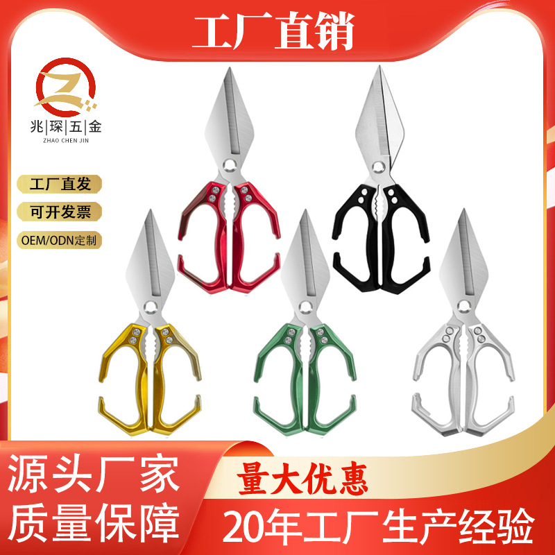 Multifunctional Kitchen Scissors, Powerful Chicken Bone Scissors, Large-Head Diamond Scissors, Barbecue Scissors, Thickened Household Stainless Steel Scissors