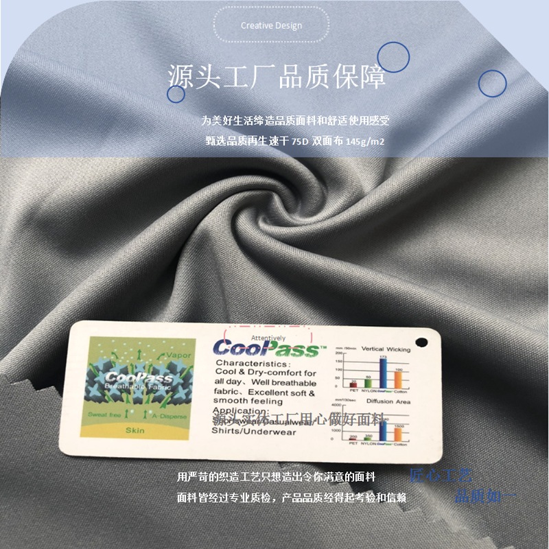 热销全涤针织双面棉毛佳积布家居服运动服装里布吸湿排汗速干面料