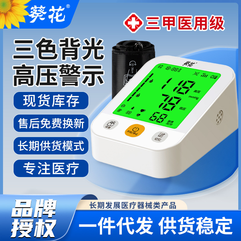Sunflower Medical Blood Pressure Monitor for Home Use, Elderly Electronic Blood Pressure Device with Hd Intelligent Voice, Arm-Type, Hd Large Screen