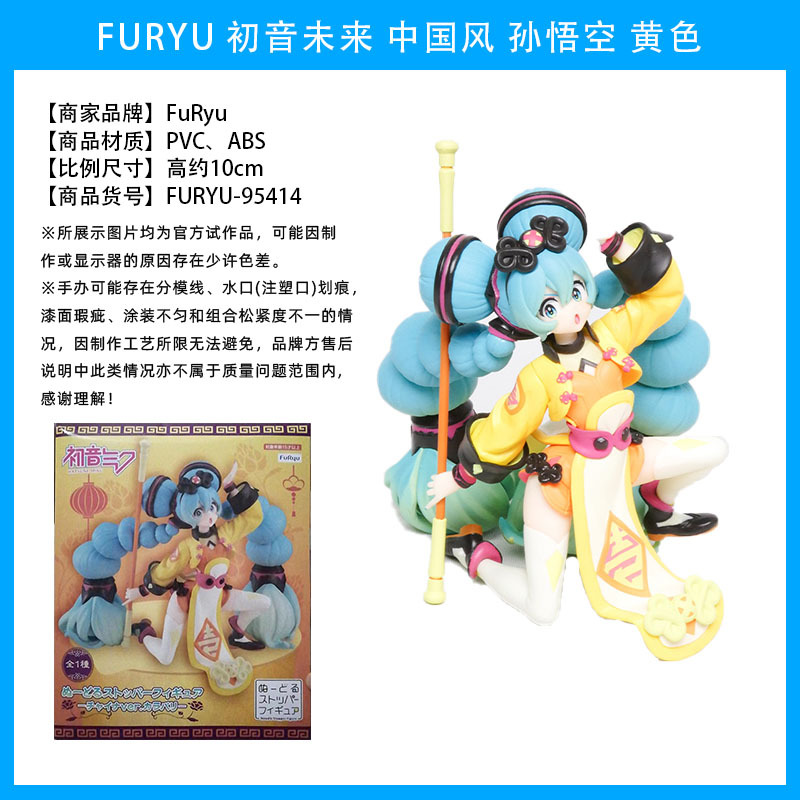 Original japonés original Hatsune Miku MIKU Hatsune Patrol hecho a mano Jingpin caja ciega adornos periféricos de animación