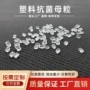 抗菌定制abspe母料