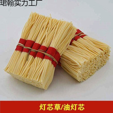 灯芯灯心灯心体酥油灯芯寺庙家用煤油礼供拜神用品灯芯