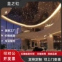 餐厅客厅卧室家装光纤灯