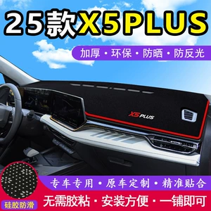 Changan X5Plus High-Energy Pioneer Beyond Versiya Mərkəzi Nəzarət Paneli Günəşlik Matı üçün