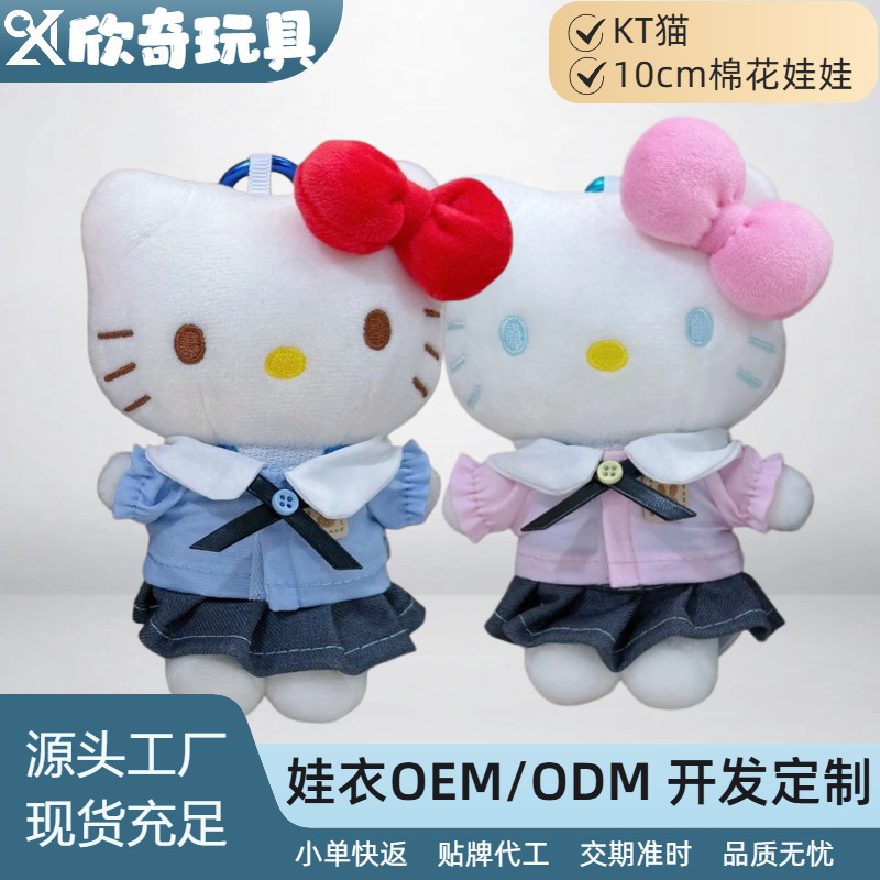10cm Uniform Set Kindergarten Clothes 13cm Hello Kitty School Uniform Japanese and Korean Style Academy Style Wholesale 10cm Uniform Set Kindergarten Clothes 13cm Hello Kitty School Uniform Japanese and Korean Style Academy Style Wholesale