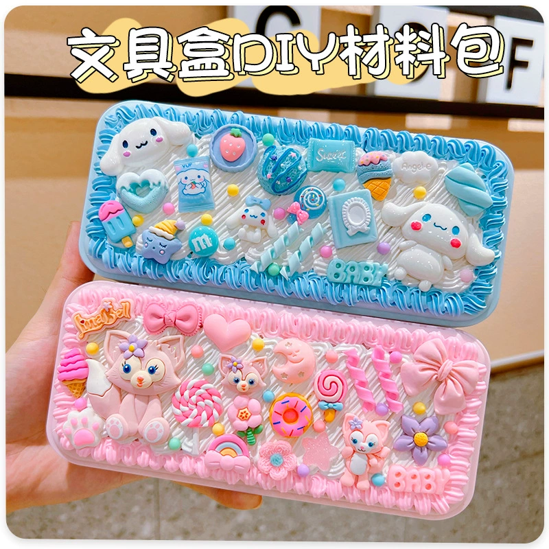 Крем-клей канцелярская коробка DIY ручной работы Домашний Пенал Материал Пакет детский праздничный подарок на день рождения