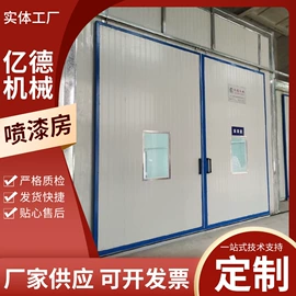 烤漆设备;喷涂车间;工业吸尘设备