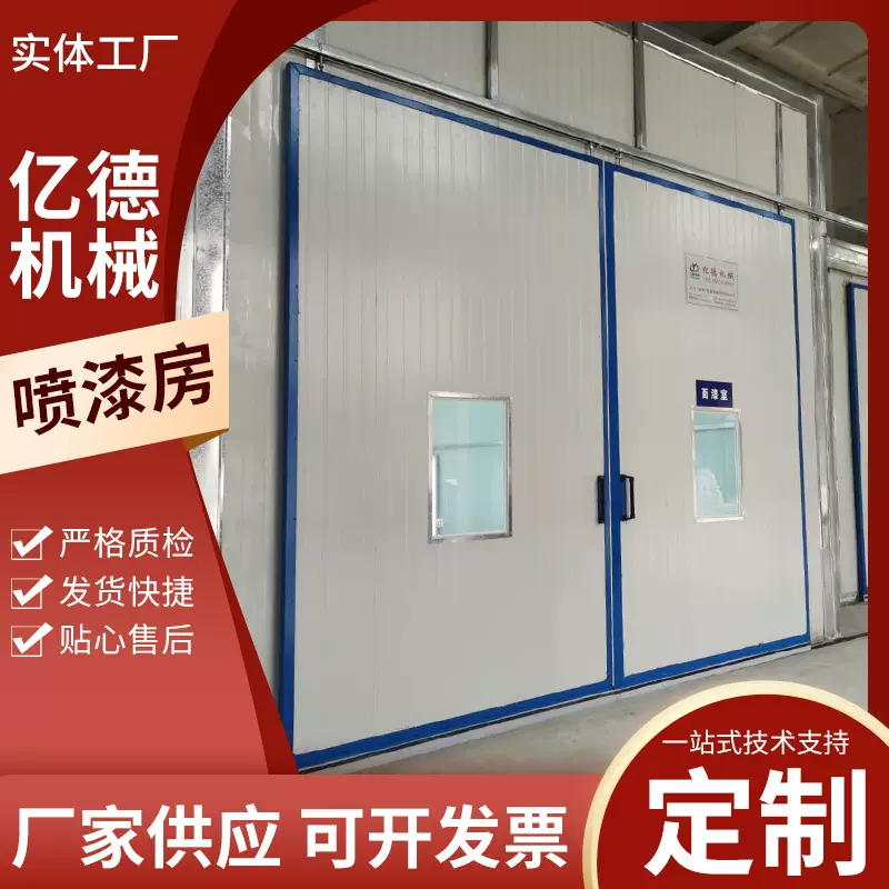 家具喷漆房汽车烤漆房无尘喷漆烤漆房来图支持加工喷漆房设备齐全