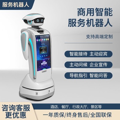 人工智能迎宾机器人酒店展厅医院商场导购讲解互动服务机器人|ru