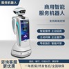 人工智能迎宾机器人酒店展厅医院商场导购讲解互动服务机器人