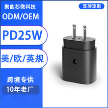PD25W快充充电头适用苹果三星充电器美规英规欧规S24Note跨境专供