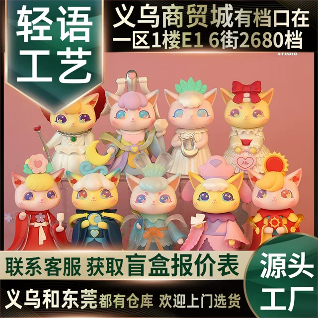 Подлинная MIO Jinghong кот десерт кот Интернет-знаменитость новый слепой бокс фигура оптом украшение аниме милый девочка игрушка