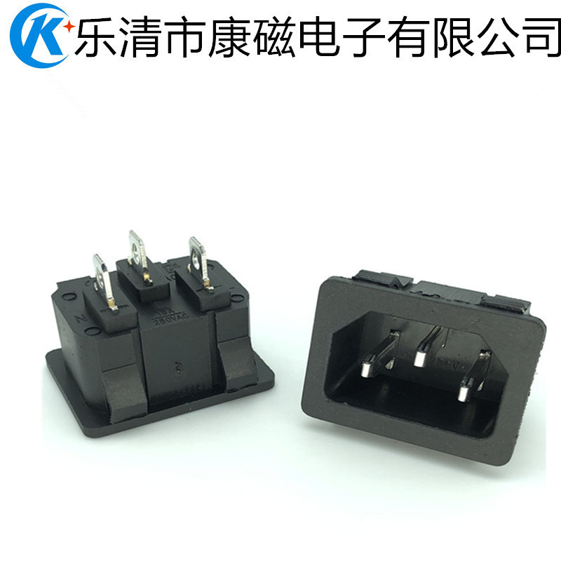 卡式三脚公插座 AC电源品字插座 扣式带保险丝座黑色全铜10A