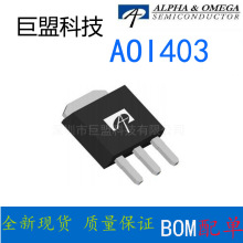 AOS��� AOI403 TO-251A P���� -30V -70A MOS��ЧӦ�� �ֻ���Ӧ