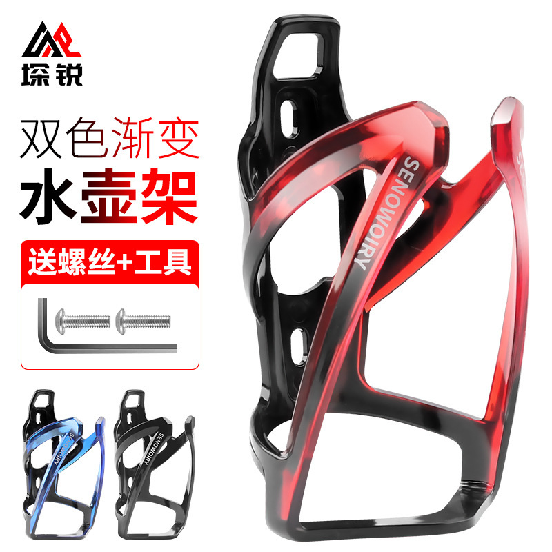 Bicycle water bottle rack riding water cup rack road mountain bike two-color gradient cup rack bicycle special bracket equipment