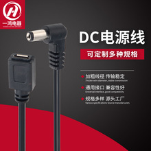 ���^5.5/3.5dc�Դ���Dmicroĸ�����l�B�Ӿ�����D�Ӿ����C���L��