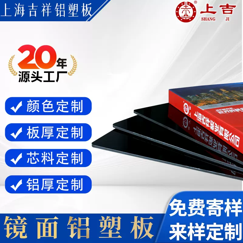 室内装修装饰板材铝塑板1220*2440*3mm厚整板上海吉祥金属建材