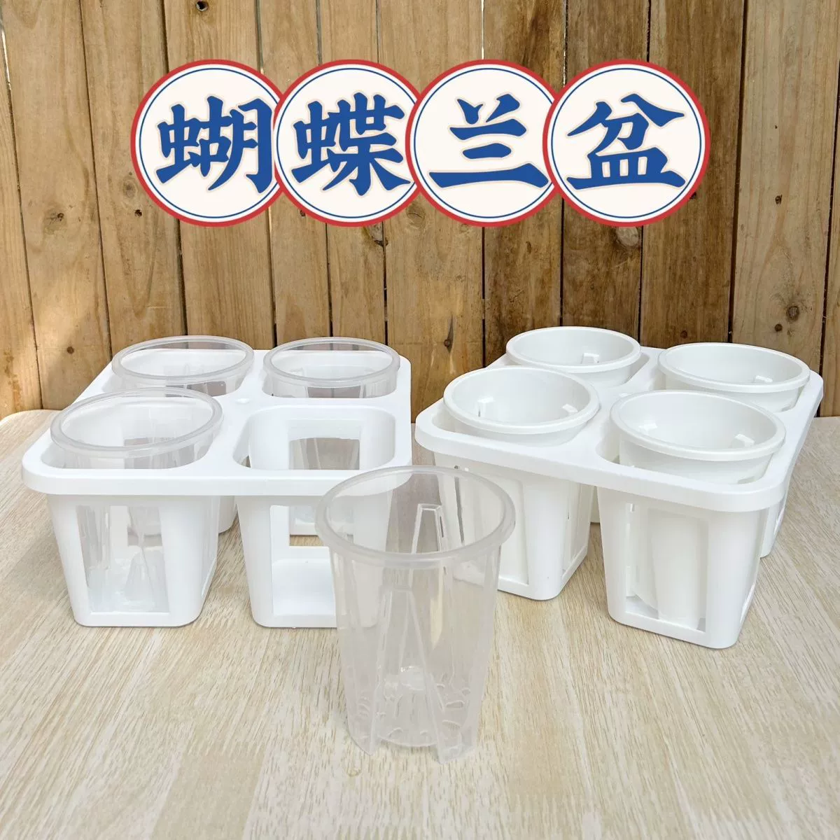 [4 сетки] Комбинированная стойка фаленопсис