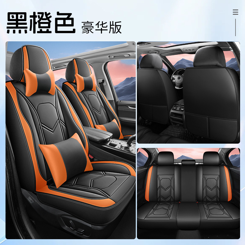 2025年新型クロスボーダーカーシートクッション、四季通用フルレザーシートカバー、フルカバーシートカバー、メーカー卸売|undefined