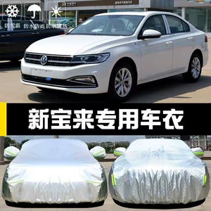 2021 Volkswagen Yeni Bora Avtomobil Örtüyü, Günəş, Yağış, Qış Qar Qoruyucu