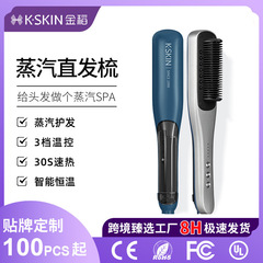 金稲蒸気櫛水光蒸発直髪カール補水ヘアケア器熱風三合一kd 880