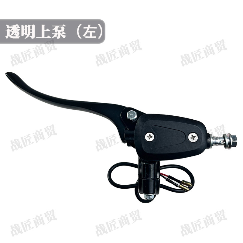 Electric car brake upper pump front and rear hydraulic oil brake lever transparent disc brake upper pump battery car caliper oil pump accessories