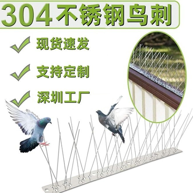 Amazon 304 ステンレス鋼防鳥刺し 33 センチメートル電力機器防鳥刺し卸売果樹園バルコニー軒防鳥|undefined