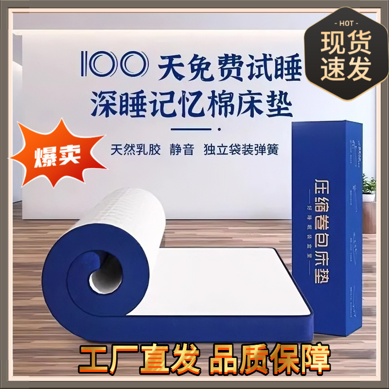 Mattress box memory foam compressed roll pack home use latex soft cushion spine support mattress for rental housing and guesthouses