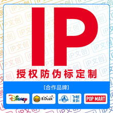 防伪标签定制防伪标制作印刷彩色二维码条形码码电码彩色防伪