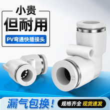 �������ٽ�ͷpv��šֱ��90��L����ͷ�������ܿ���ͷ4/6/8/10/12
