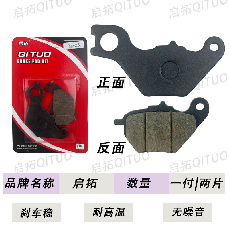 Z3-2 anti-disc brake disc wear-resistant and does not damage the disc brake stability without noise to improve brake braking performance electric vehicle accessories