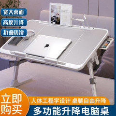 支架可床上小桌子宿舍调节学习折叠大学生写字书桌家简约升降高度