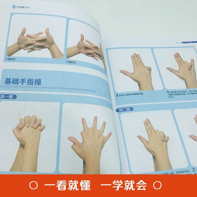 指の運動の完全なコレクション、指が柔軟であればあるほど体は健康、脳の運動、長寿、家族の健康とウェルネスの本|undefined