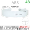 30004413#3.0CM toothless white hairband