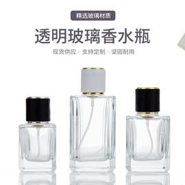 批发透明香水分装瓶厚底玻璃空瓶便携卡口喷雾瓶化妆品分装小样瓶