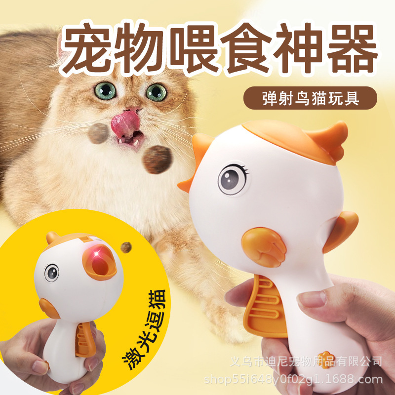 Cross-Border Food Leakage Toy, Food Throwing Training Cat Toy, Interactive Artifact, Cat Snacks, Freeze-Dried Ejection Laser Cat Teasing Stick