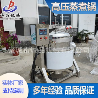 卤大骨高温高压蒸煮锅红豆沙快速煮烂压力煮锅卤肉卤蛋高压锅