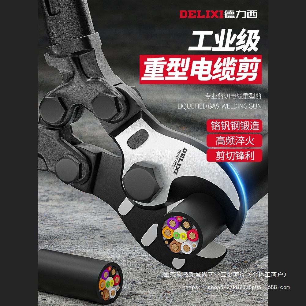 德力西电缆剪剪线钳剪刀棘轮齿轮式钳子断线割刀月牙线缆剪子