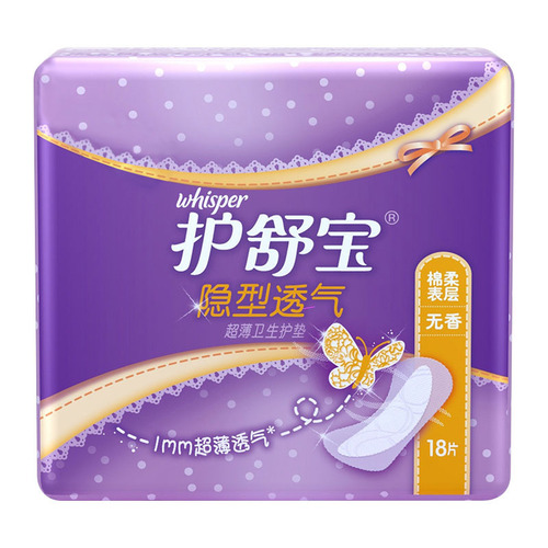 Pantyliners Cotton Soft Unscented 140mm 18-packs Invisible Breathable Mini Pads