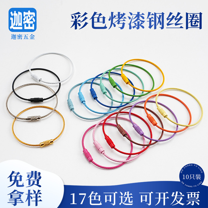 Colorful Painted Steel Wire Ring DIY Wire Rope Trinket Accessories Candy Color Key Chain Manufacturer Ready-Made Key Ring