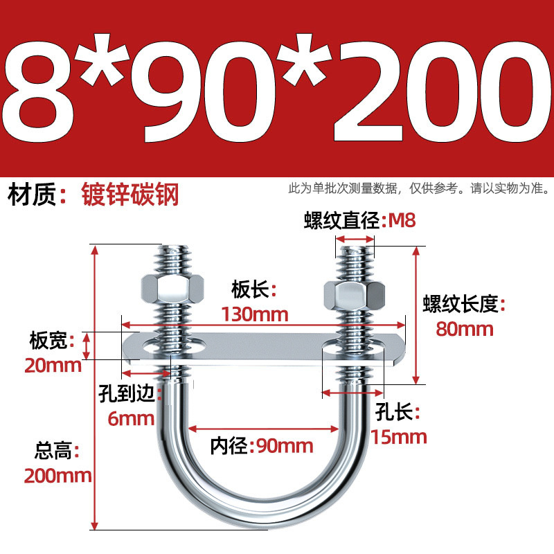 Acero al carbono galvanizado con deflector de tuerca tornillo de perno en forma de U acero abrazadera de tubo de acero en forma de U conector de fijación de fijación de fijación m6M8M12