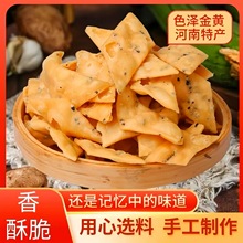 河南特产麻叶子酥脆馓子安徽阜阳麻叶子焦叶子零食特色零食批发