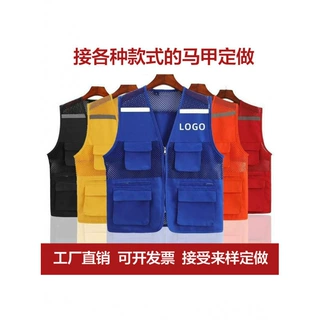 网格多口袋志愿者马甲定制印字LOGO工作服儿童马甲夏天季活动背心