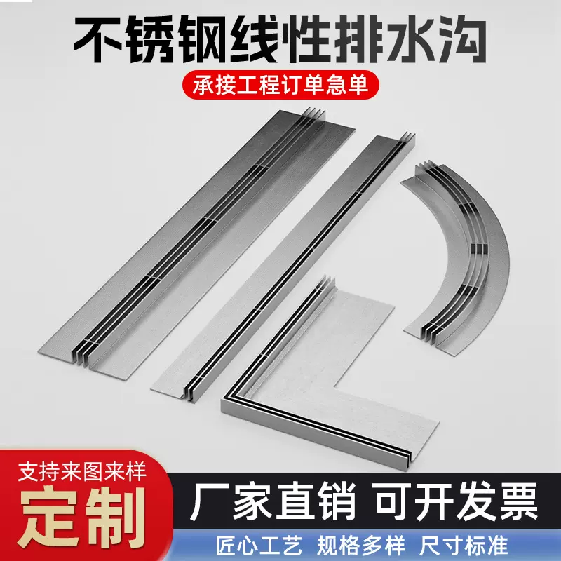 成品不锈钢线性排水沟盖板缝隙一体式排水槽庭院线型u型槽排水沟