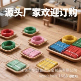 金属丝;电工电气加工;摆件支架
