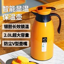 水壶大容量家用保温热水瓶按压智能学生宿舍保温瓶开水瓶便携茶瓶