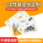 一次性餐厅定制商用餐垫纸