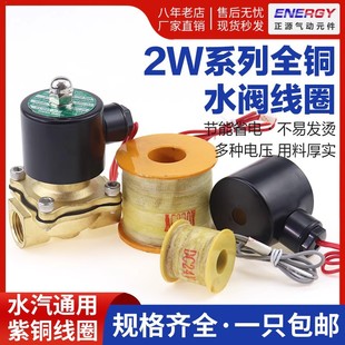 ȫ�~늴��y2Wˮ�y��Ȧ220V24V12V 2�� 4�� 6�� 1�� 2 1��� 2��