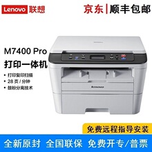 ��M7400PRO M7400W M7365DNA A4�ڰ׼���๦�ܴ�ӡ��ӡһ�w�C