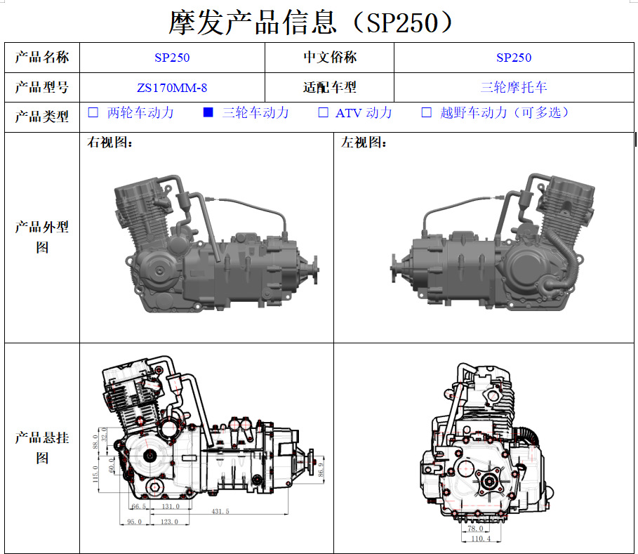 Jialing Three-Wheel Motorcycle Central Shaft Engine 200 250 300 Water-Cooled Six-Speed Engine with Transmission Assembly
